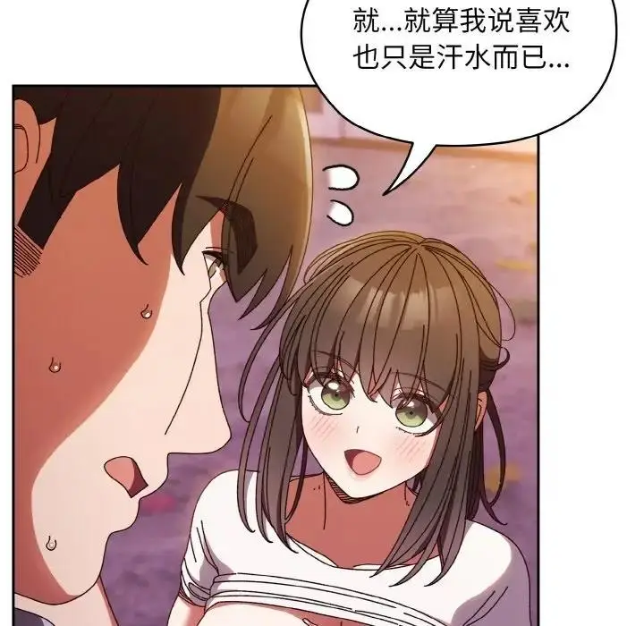 漫画《请把女儿交给我/老大! 请把女儿交给我!》第32话第83张图