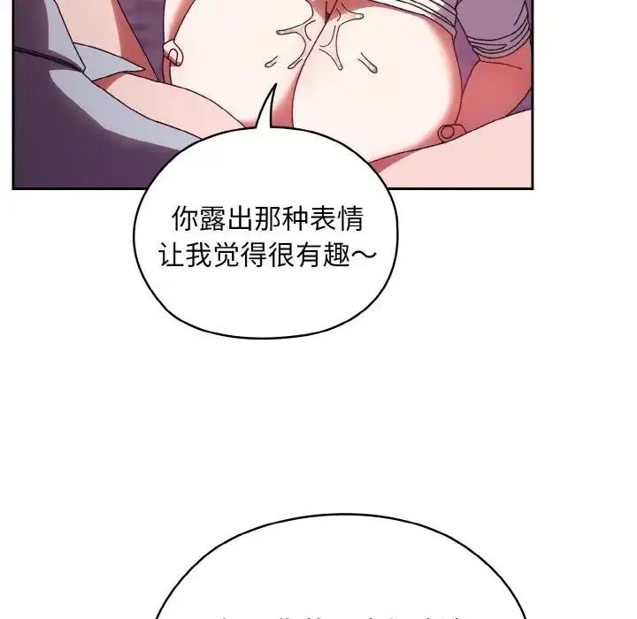 漫画《请把女儿交给我/老大! 请把女儿交给我!》第32话第84张图