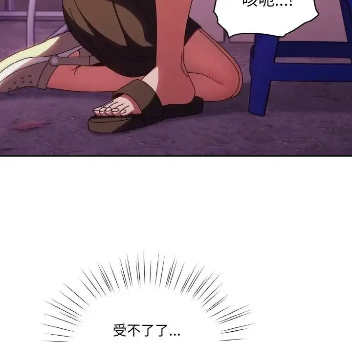 漫画《请把女儿交给我/老大! 请把女儿交给我!》第32话第89张图