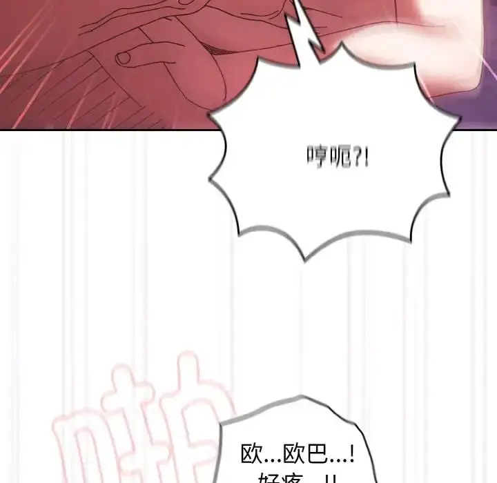 漫画《请把女儿交给我/老大! 请把女儿交给我!》第32话第95张图