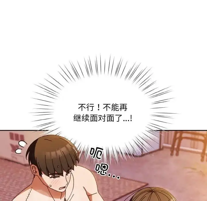 漫画《请把女儿交给我/老大! 请把女儿交给我!》第33话第100张图