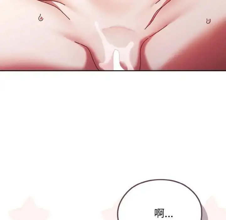 漫画《请把女儿交给我/老大! 请把女儿交给我!》第33话第108张图