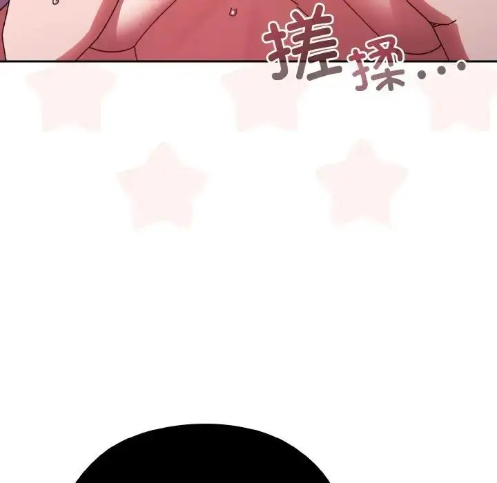 漫画《请把女儿交给我/老大! 请把女儿交给我!》第33话第110张图