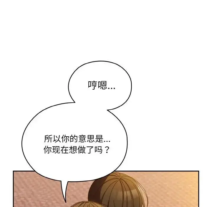 漫画《请把女儿交给我/老大! 请把女儿交给我!》第33话第117张图