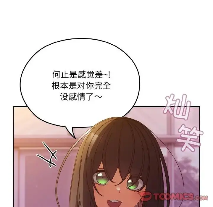 漫画《请把女儿交给我/老大! 请把女儿交给我!》第33话第12张图