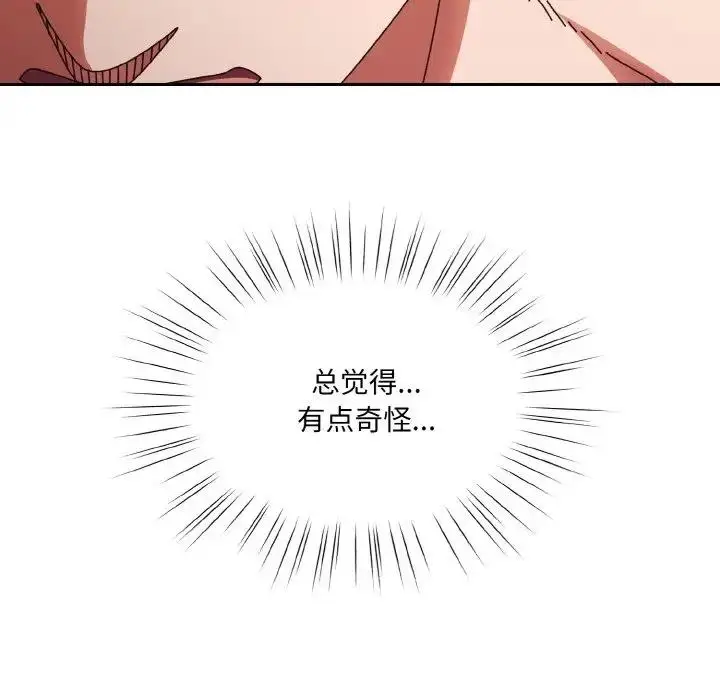 漫画《请把女儿交给我/老大! 请把女儿交给我!》第33话第126张图