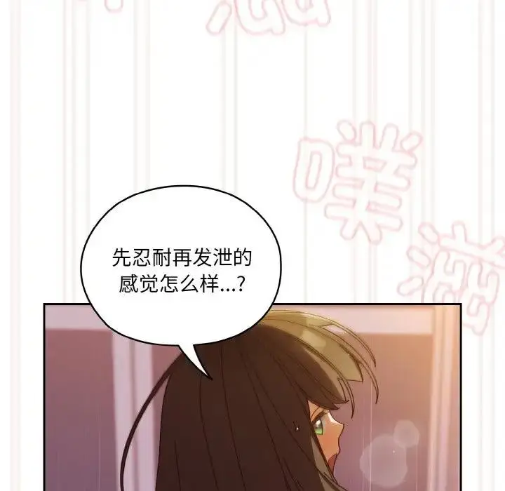 漫画《请把女儿交给我/老大! 请把女儿交给我!》第33话第136张图