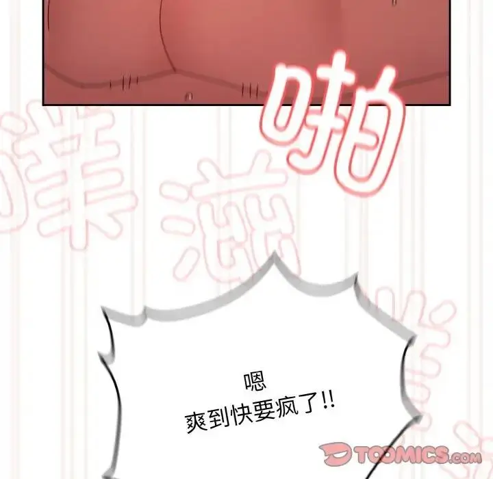 漫画《请把女儿交给我/老大! 请把女儿交给我!》第33话第138张图
