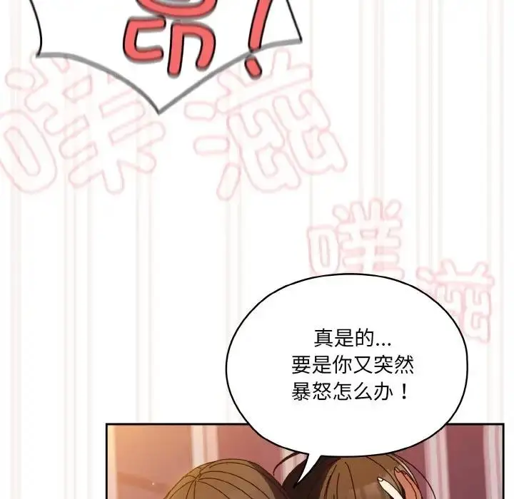 漫画《请把女儿交给我/老大! 请把女儿交给我!》第33话第141张图