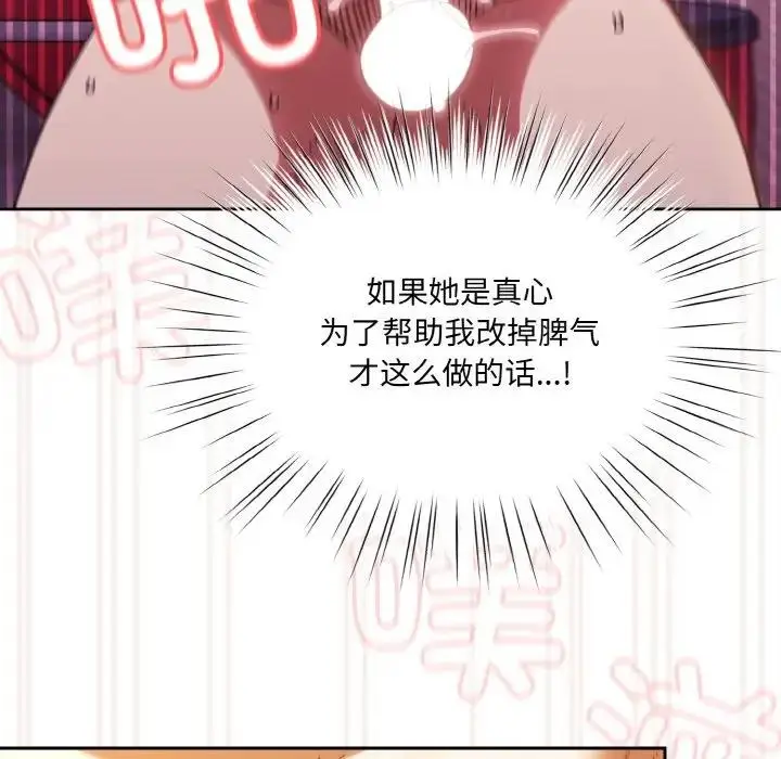 漫画《请把女儿交给我/老大! 请把女儿交给我!》第33话第148张图