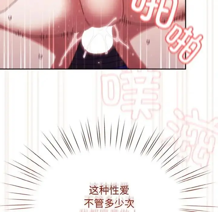 漫画《请把女儿交给我/老大! 请把女儿交给我!》第33话第150张图