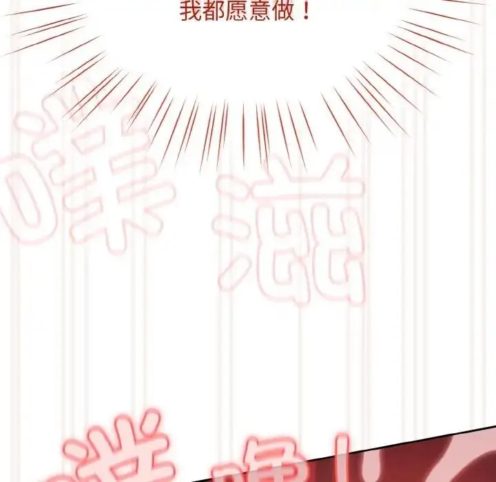 漫画《请把女儿交给我/老大! 请把女儿交给我!》第33话第151张图