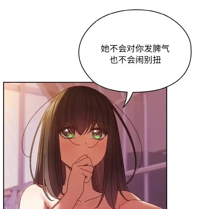 漫画《请把女儿交给我/老大! 请把女儿交给我!》第33话第20张图
