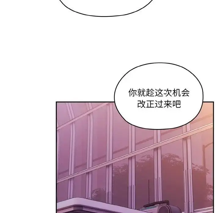 漫画《请把女儿交给我/老大! 请把女儿交给我!》第33话第22张图