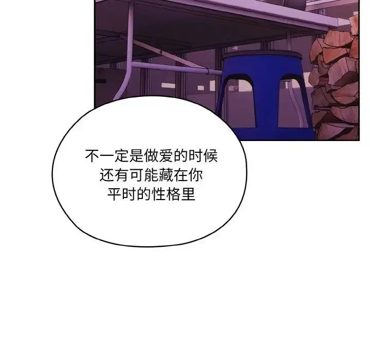 漫画《请把女儿交给我/老大! 请把女儿交给我!》第33话第23张图