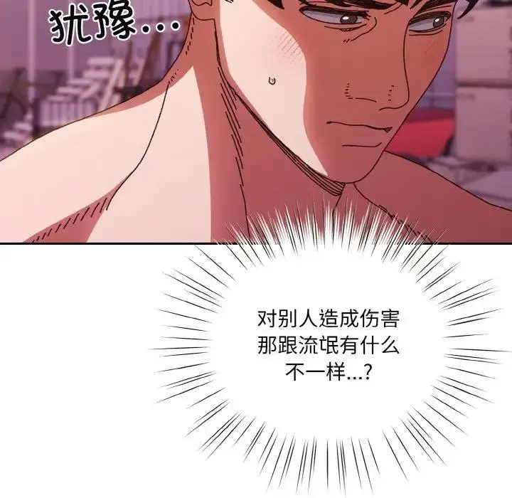 漫画《请把女儿交给我/老大! 请把女儿交给我!》第33话第25张图