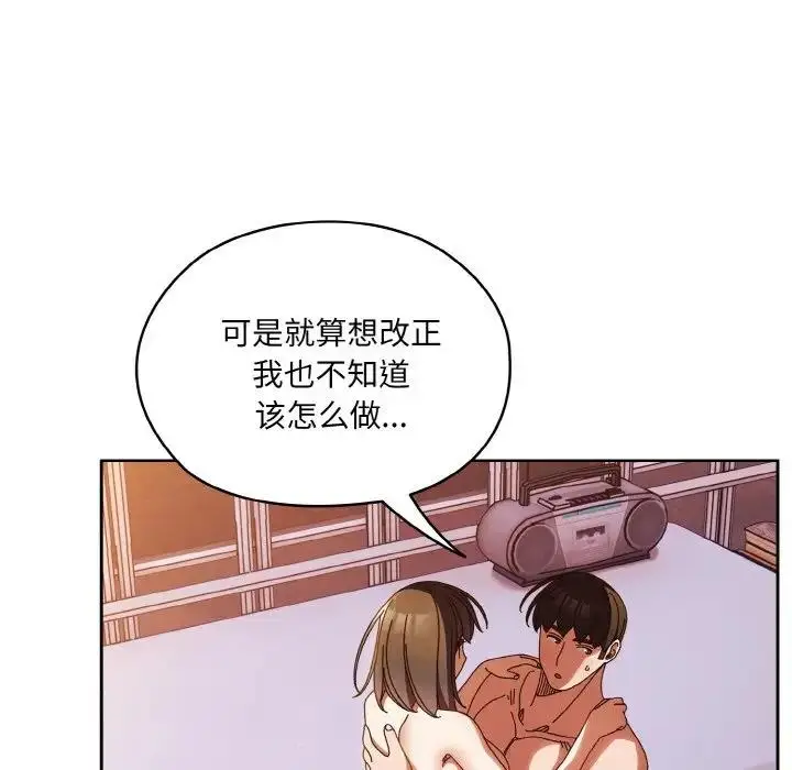 漫画《请把女儿交给我/老大! 请把女儿交给我!》第33话第26张图