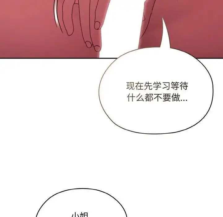 漫画《请把女儿交给我/老大! 请把女儿交给我!》第33话第32张图