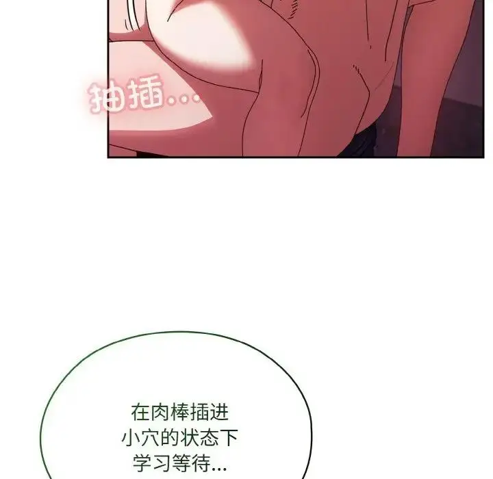 漫画《请把女儿交给我/老大! 请把女儿交给我!》第33话第36张图
