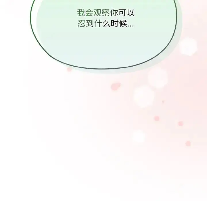 漫画《请把女儿交给我/老大! 请把女儿交给我!》第33话第40张图