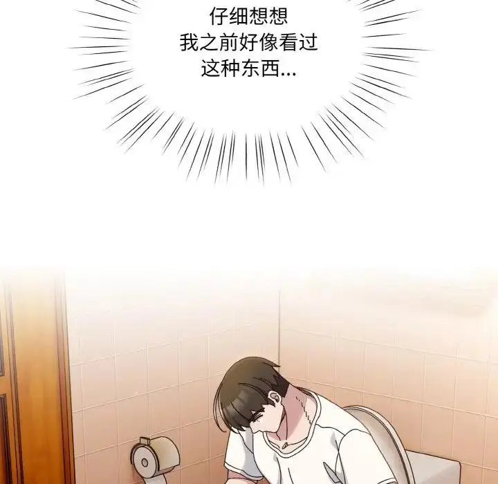 漫画《请把女儿交给我/老大! 请把女儿交给我!》第33话第43张图