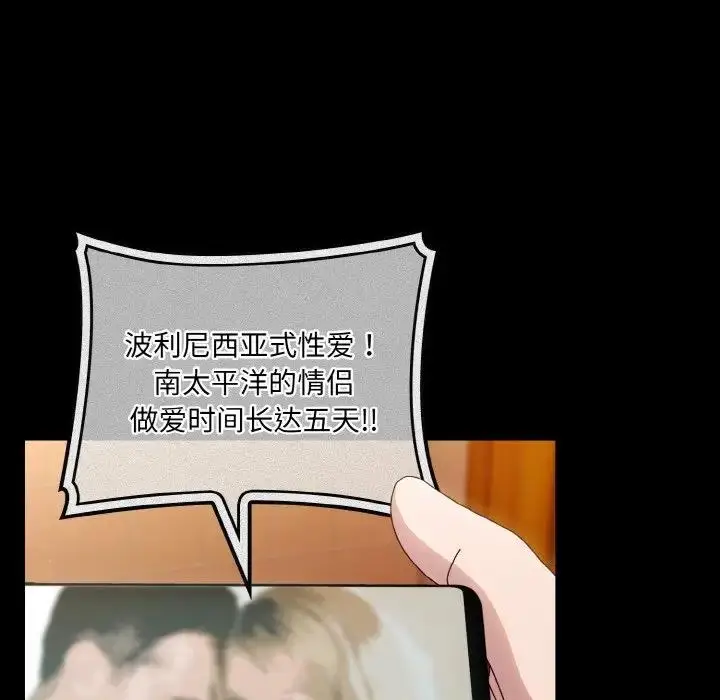 漫画《请把女儿交给我/老大! 请把女儿交给我!》第33话第45张图