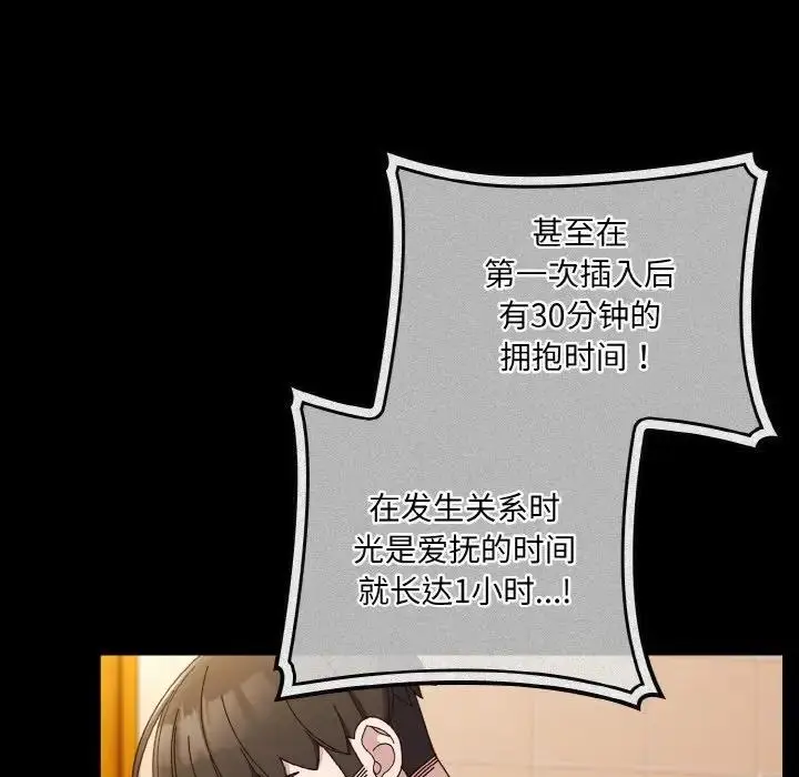 漫画《请把女儿交给我/老大! 请把女儿交给我!》第33话第47张图