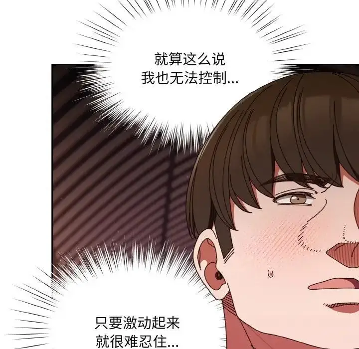 漫画《请把女儿交给我/老大! 请把女儿交给我!》第33话第5张图