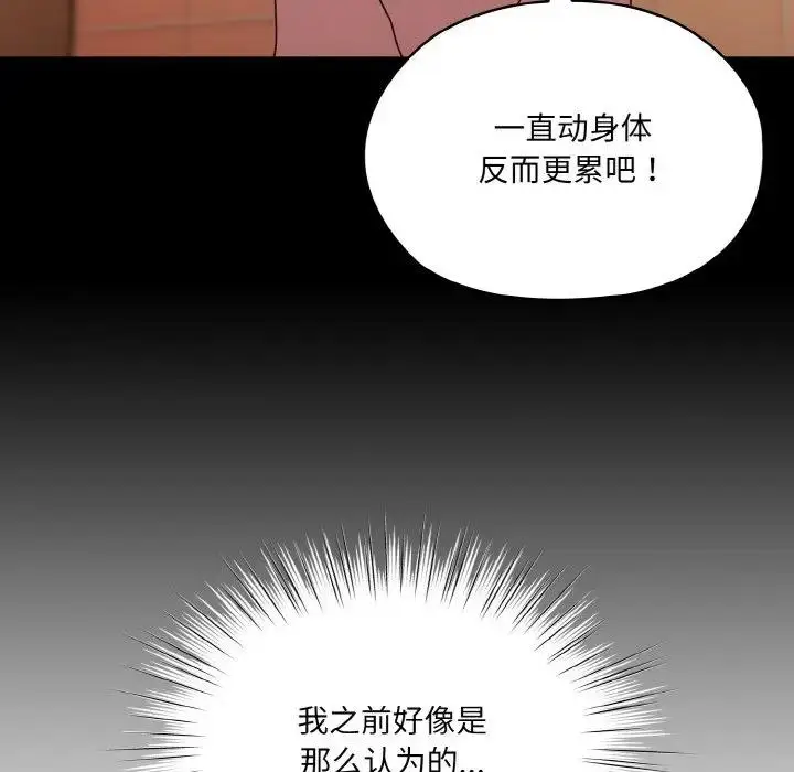 漫画《请把女儿交给我/老大! 请把女儿交给我!》第33话第51张图