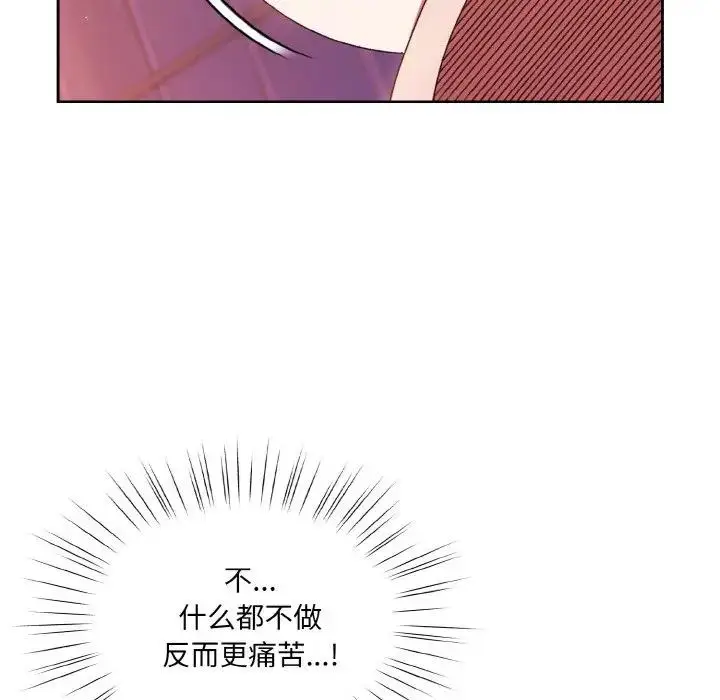 漫画《请把女儿交给我/老大! 请把女儿交给我!》第33话第54张图