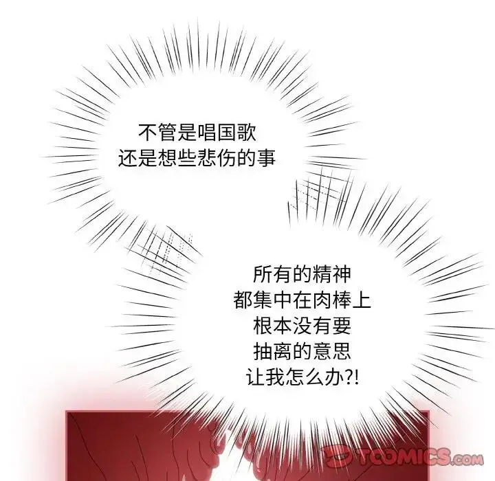 漫画《请把女儿交给我/老大! 请把女儿交给我!》第33话第57张图