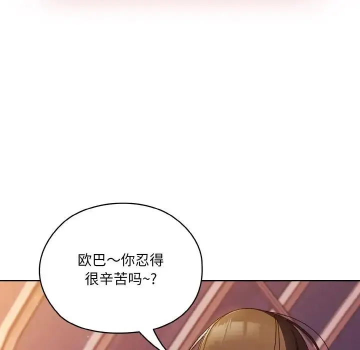 漫画《请把女儿交给我/老大! 请把女儿交给我!》第33话第59张图