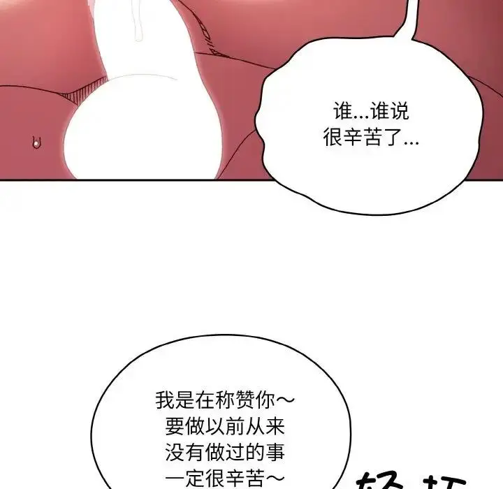 漫画《请把女儿交给我/老大! 请把女儿交给我!》第33话第61张图