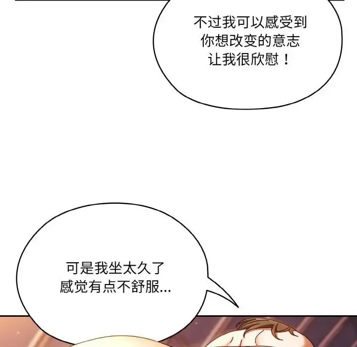 漫画《请把女儿交给我/老大! 请把女儿交给我!》第33话第63张图