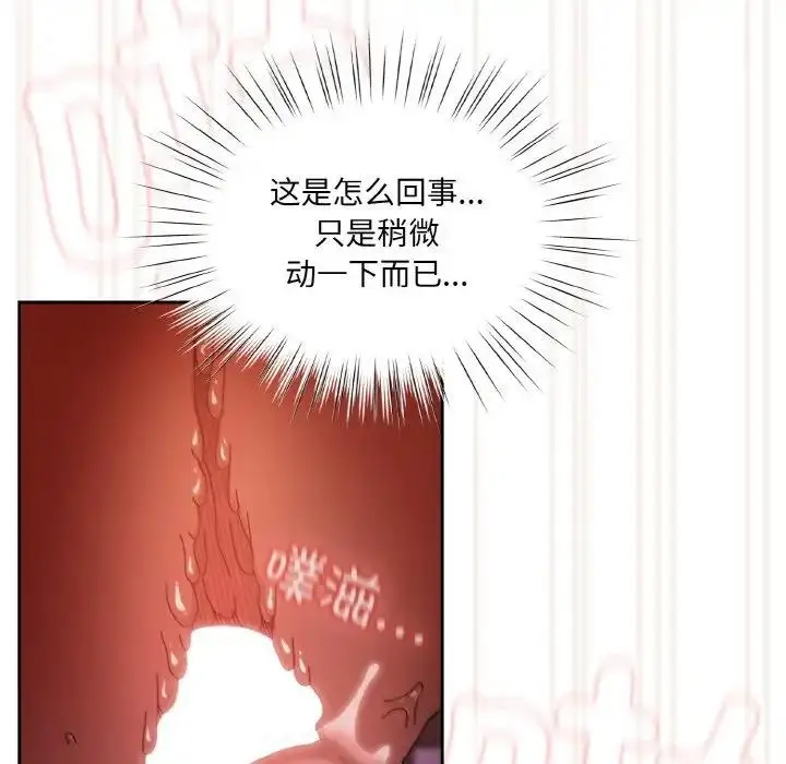 漫画《请把女儿交给我/老大! 请把女儿交给我!》第33话第67张图
