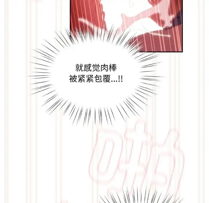 漫画《请把女儿交给我/老大! 请把女儿交给我!》第33话第69张图