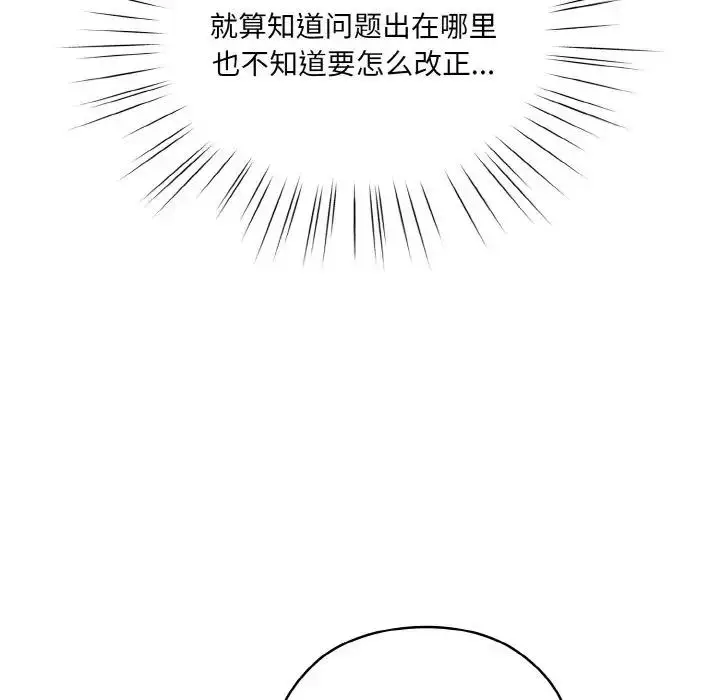 漫画《请把女儿交给我/老大! 请把女儿交给我!》第33话第7张图