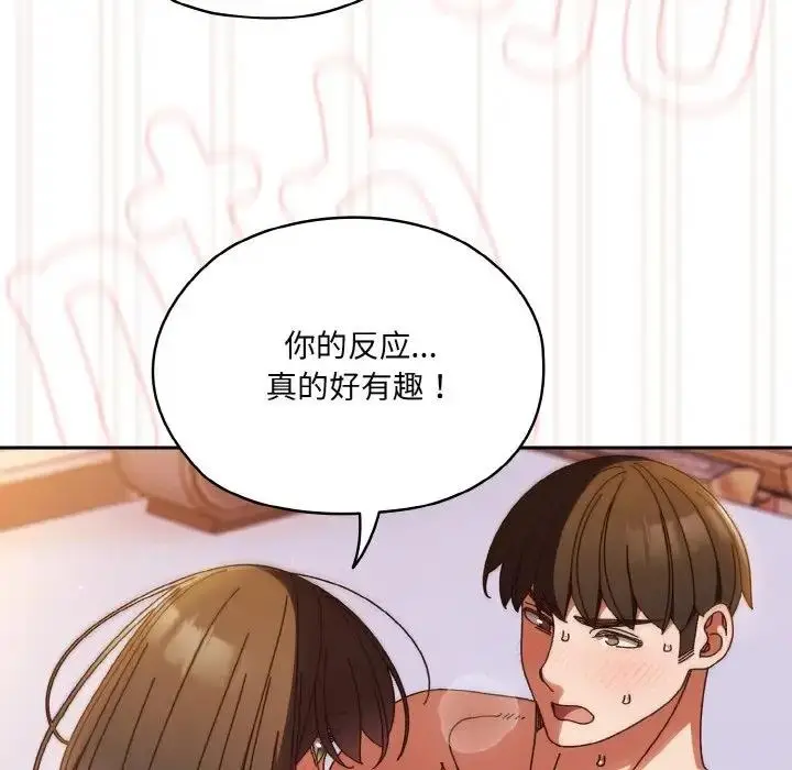 漫画《请把女儿交给我/老大! 请把女儿交给我!》第33话第74张图