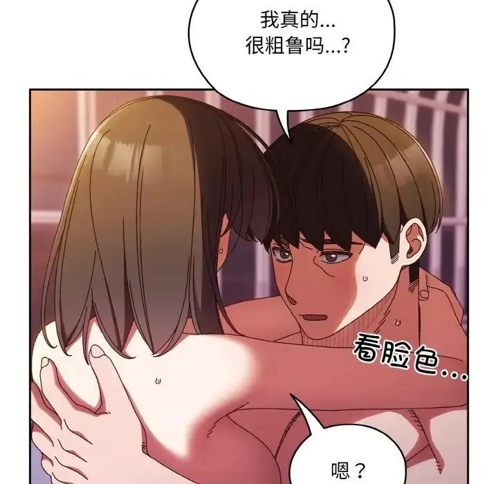 漫画《请把女儿交给我/老大! 请把女儿交给我!》第33话第8张图