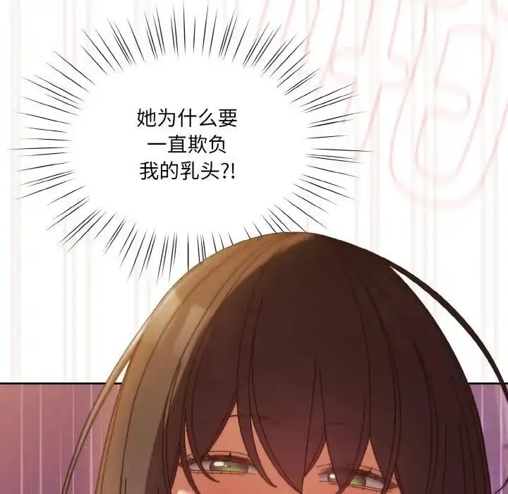 漫画《请把女儿交给我/老大! 请把女儿交给我!》第33话第80张图