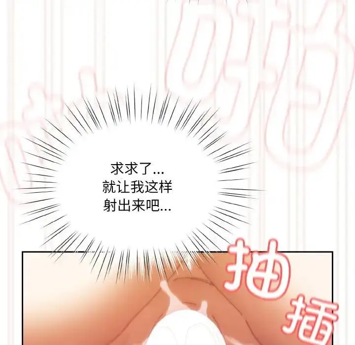 漫画《请把女儿交给我/老大! 请把女儿交给我!》第33话第83张图