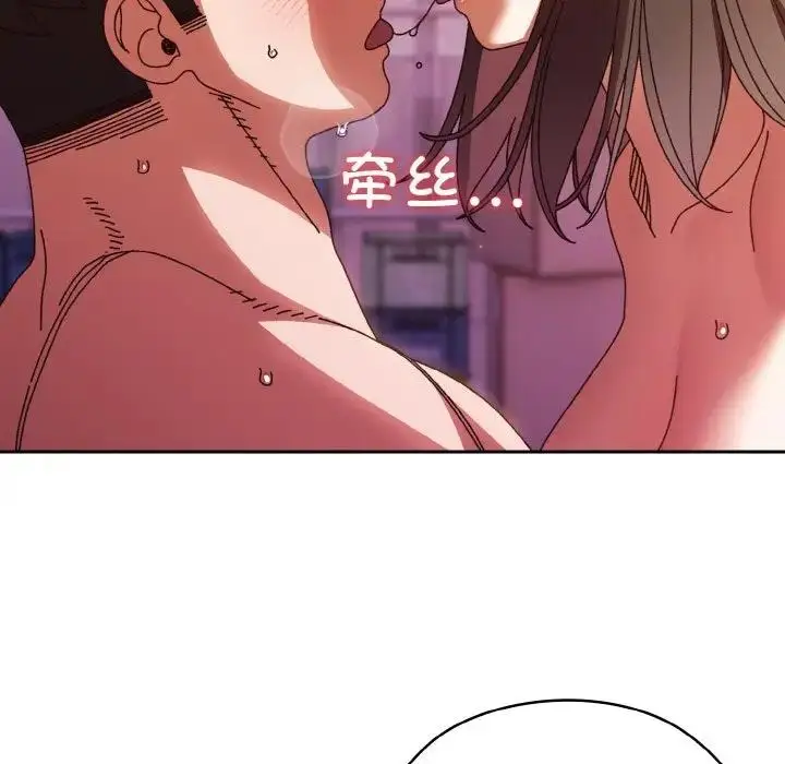 漫画《请把女儿交给我/老大! 请把女儿交给我!》第33话第87张图