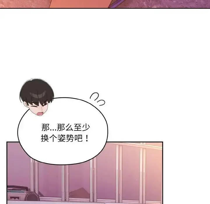 漫画《请把女儿交给我/老大! 请把女儿交给我!》第33话第98张图
