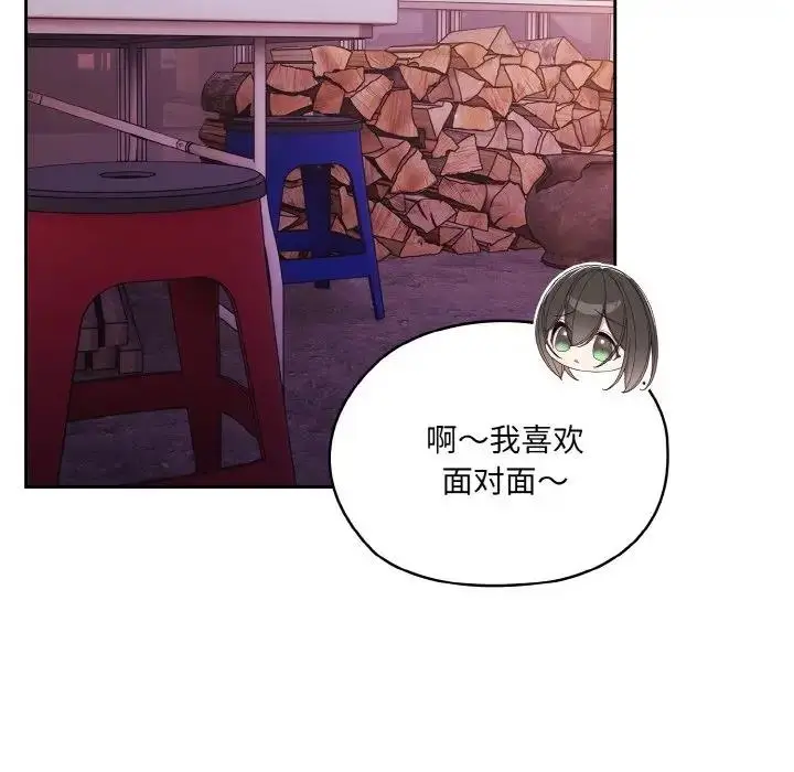 漫画《请把女儿交给我/老大! 请把女儿交给我!》第33话第99张图