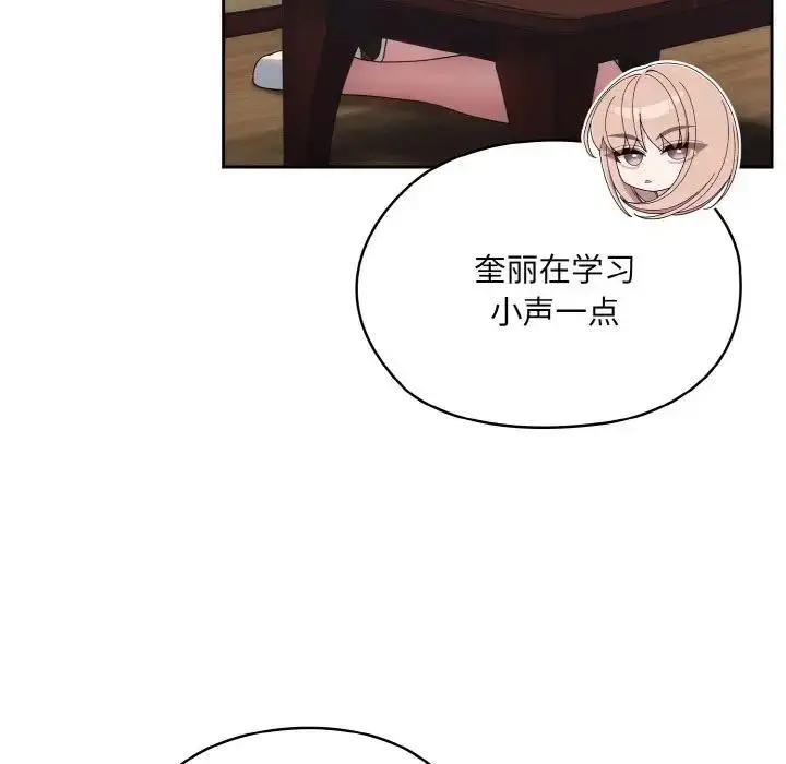 漫画《请把女儿交给我/老大! 请把女儿交给我!》第34话第100张图