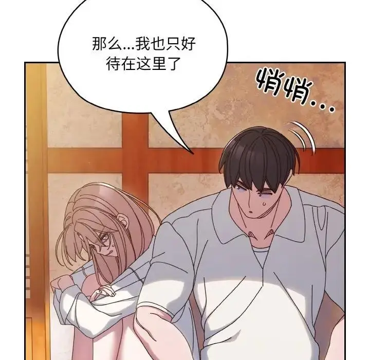 漫画《请把女儿交给我/老大! 请把女儿交给我!》第34话第101张图