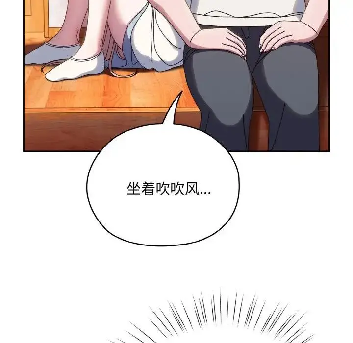 漫画《请把女儿交给我/老大! 请把女儿交给我!》第34话第102张图