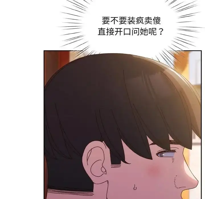 漫画《请把女儿交给我/老大! 请把女儿交给我!》第34话第103张图