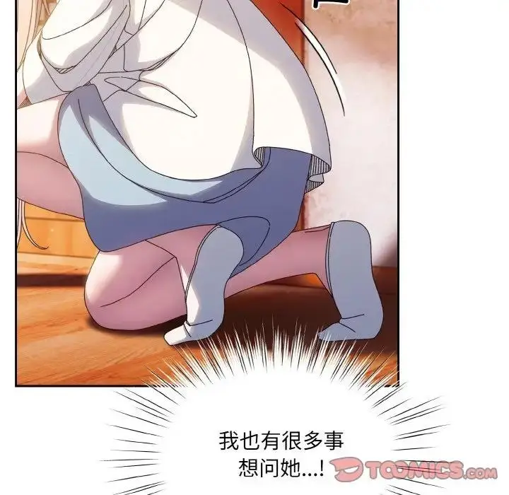 漫画《请把女儿交给我/老大! 请把女儿交给我!》第34话第105张图
