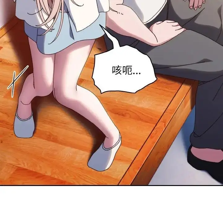 漫画《请把女儿交给我/老大! 请把女儿交给我!》第34话第108张图